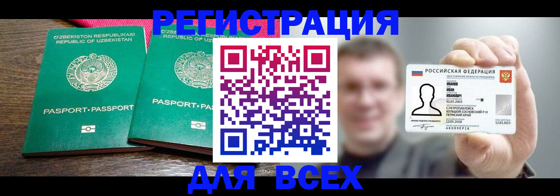 купить прописку в Дюртюли