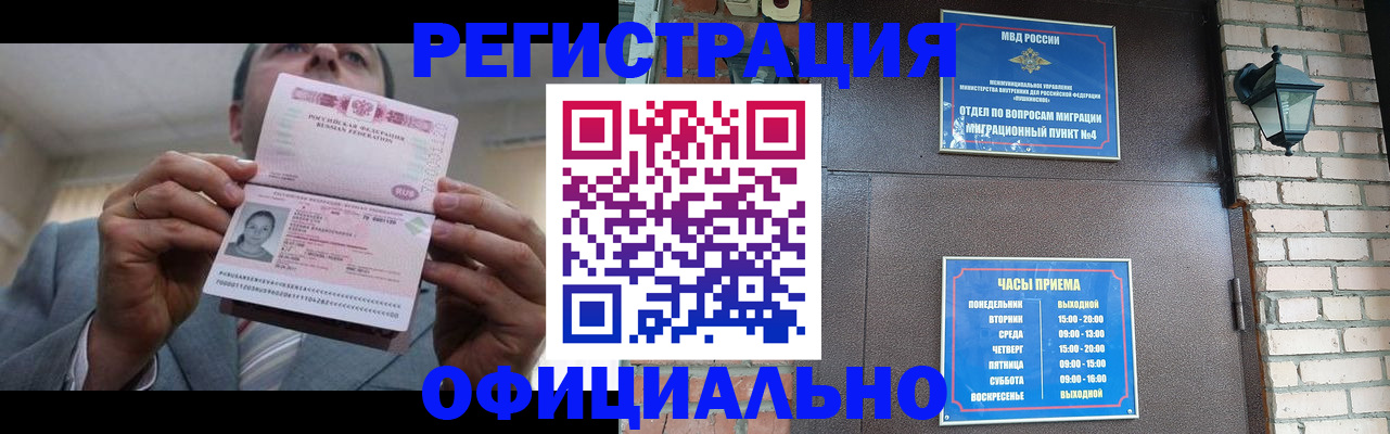 миграционный учет в Дюртюли