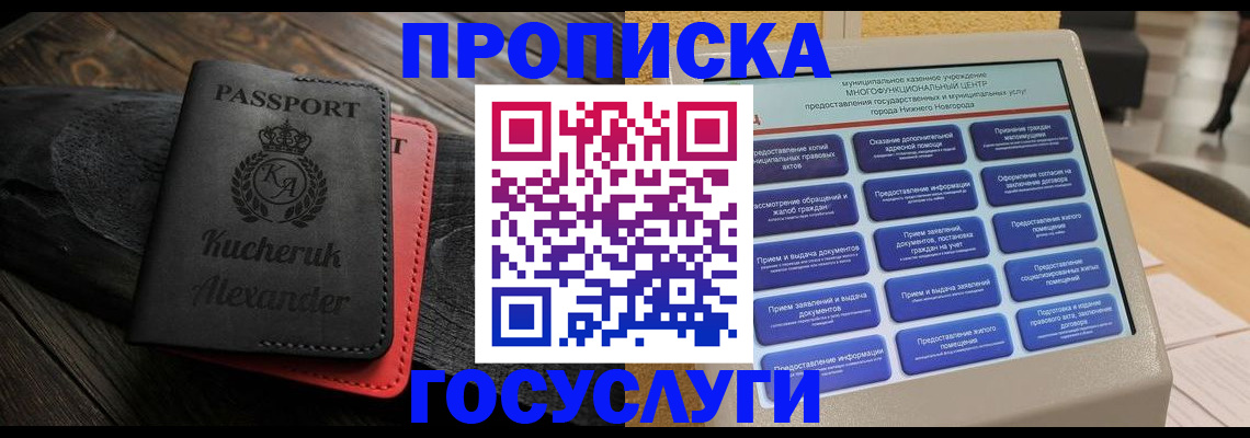 временная регистрация для всех в Дюртюли